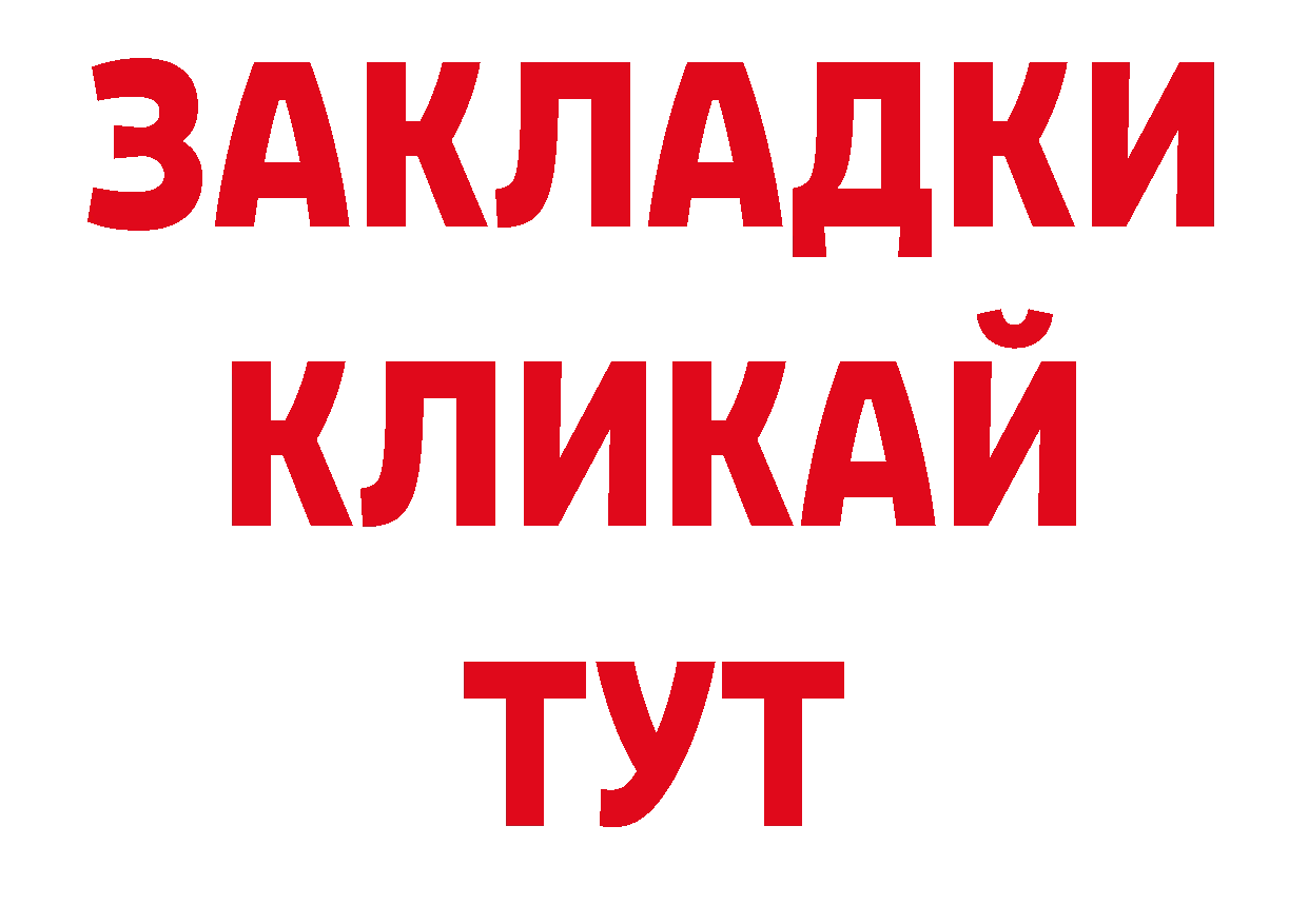 Канабис ГИДРОПОН зеркало мориарти ОМГ ОМГ Зеленоградск